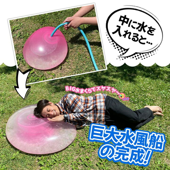 楽天市場 Snsでも話題 空気や水を入れて巨大風船 2個入 ストロングbigボール 最大70cm 動画あり アウトドア特集 バブルボール 特大 バルーン 空気 水風船 跳ねる 遊び 屋外 あそび 子供 大人 楽しい ストロングビッグボール セールプラザ