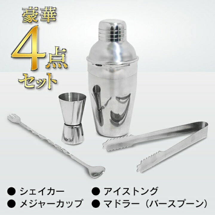 バーマスター カクテルメジャー No.185726カクテル シェーカー メジャーカップ バー用品 ワンショットメジャー シェイカー