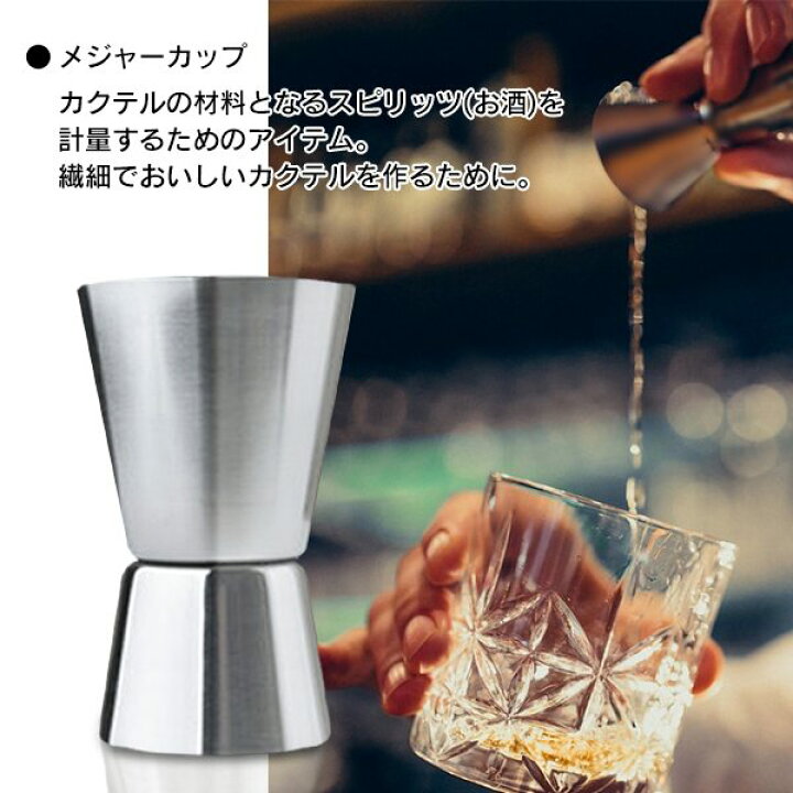楽天市場】送料無料 ! 4点セット 本格的 カクテルシェーカー 350ml シェイカー・メジャーカップ・アイストング・マドラー ステンレス製【 カクテル道具 バースプーン 初心者 練習 お酒 新着!】 送料込 ( 日本郵便 ) ◇ カクテルシェイカーH : セールプラザ 楽天市場】送料無料 ! 4点セット 本格的 カクテルシェーカー 350ml シェイカー・メジャーカップ・アイストング・マドラー ステンレス製【 カクテル道具 バースプーン 初心者 練習 お酒 新着!】 送料込 ( 日本郵便 ) ◇ カクテルシェイカーH : セールプラザ
