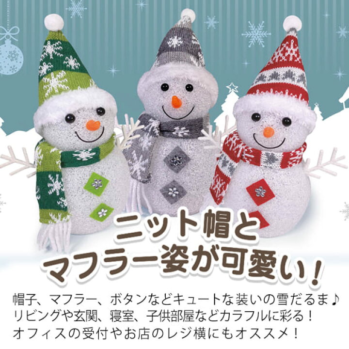 楽天市場】送料無料 !( 定形外 ) イルミネーション雪だるま 大きいサイズ 25cm カラフルLED 光る スノーマン 置き物 電池式【 インテリア 飾りつけ 装飾 おもちゃ クリスマス 卓上 玄関 窓際 かわいい 新着!】 送料込 ◇ 大きな雪ダルマLL : セールプラザ 楽天市場】送料無料 !( 定形外 ) イルミネーション雪だるま 大きいサイズ 25cm カラフルLED 光る スノーマン 置き物 電池式【 インテリア 飾りつけ 装飾 おもちゃ クリスマス 卓上 玄関 窓際 かわいい 新着!】 送料込 ◇ 大きな雪ダルマLL : セールプラザ