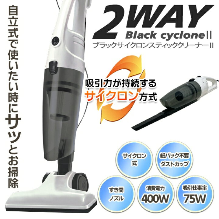 楽天市場】【本日P5倍+楽天カード4倍!】スティック・ハンディ 2WAY 