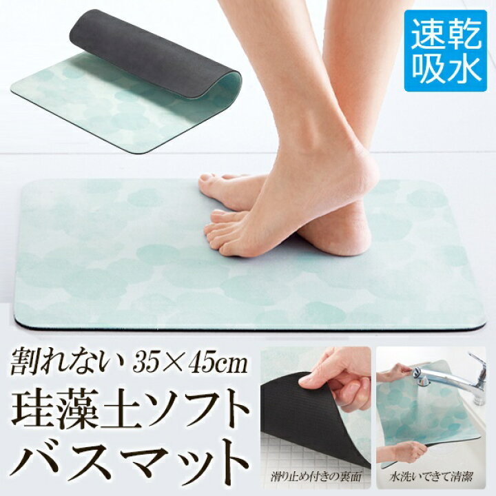 楽天市場】【本日ポイント6倍!】送料無料 ! 割れない ソフト 珪藻土 