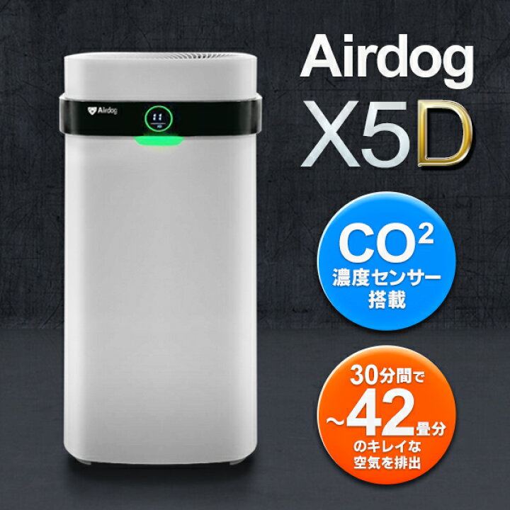 楽天市場】【本日20時から10％OFF!】送料無料 ! 空気清浄機 エアドッグ 
