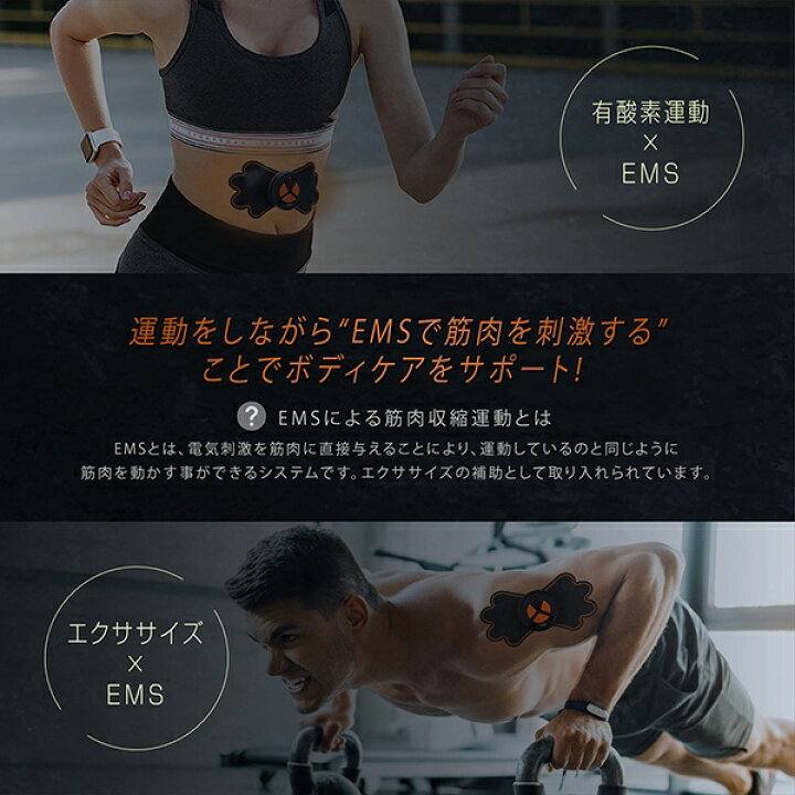 楽天市場】【お得クーポン配布中!】送料無料 !(メール便) EMSボディ 