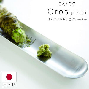 y2_3%OFF+P3{z !([) VJ EAgCO CCgR 낵 O[^[ {  AS0012 XeXy 肨낵 Oros grater  e[u  Lb`pi 