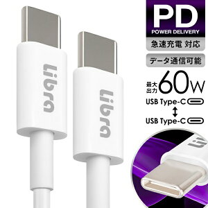 【本日P5倍+楽天カード4倍!】送料無料 !(規格内) 60W PD対応 超急速充電ケーブル&データ通信ケーブル Type-C⇔Type-C 選べる長さ 50cm/1m/2m【 スマホ iPhone15 充電ケーブル スマートフォン 高速デ