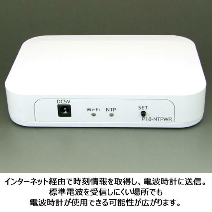 楽天市場】☆注目商品☆送料無料 ! 共立電子 Wi-Fi式 電波時計用 