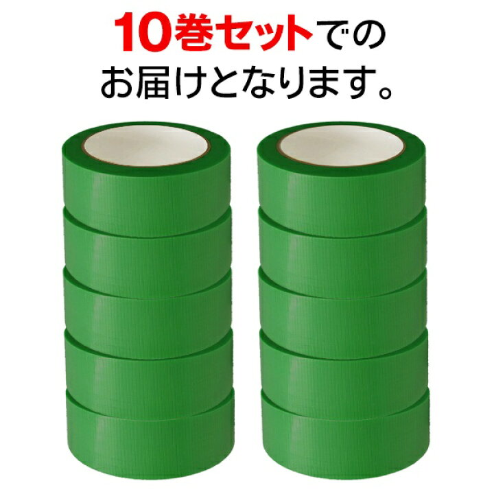楽天市場】☆注目商品☆送料無料 ! 養生テープ【10巻セット】幅40mm×長 