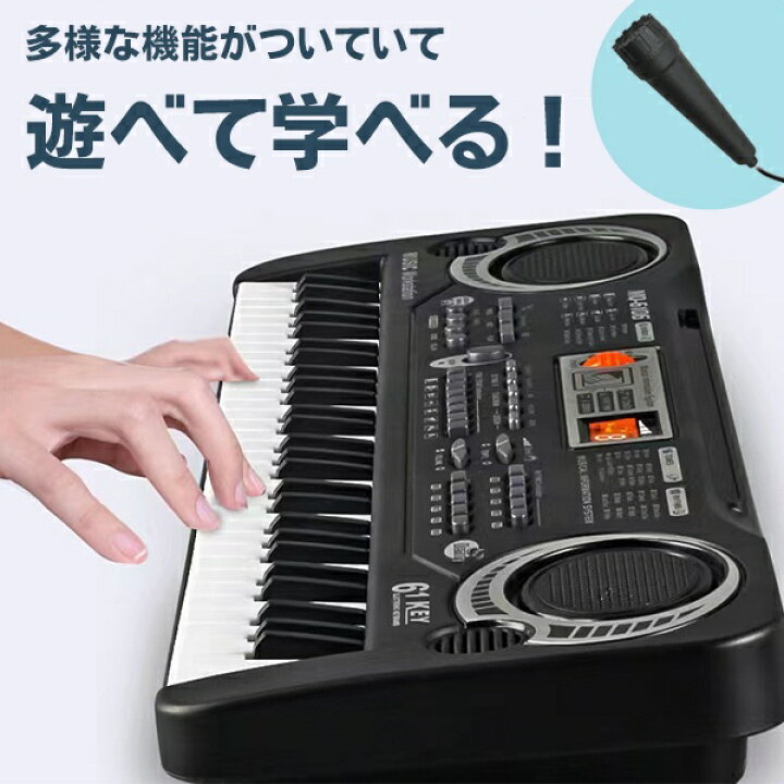 楽天市場】【本日ポイント5倍!】送料無料 ! マイク付き 電子ピアノ 