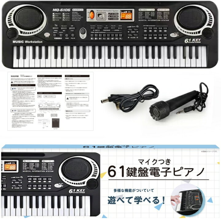楽天市場】Hricane キーボード ピアノ 電子ピアノ 61鍵盤 200種類音色 