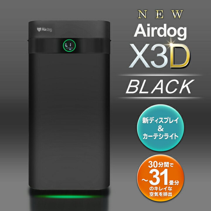 楽天市場】【本日20時から10％OFF!】送料無料 ! エアドッグ Airdog X3D 