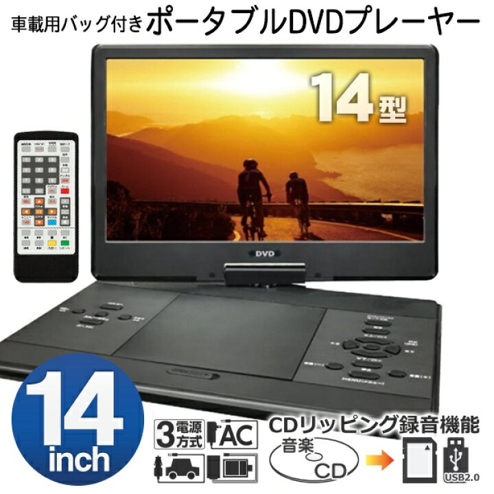 楽天市場】【本日ポイント5倍!】送料無料 ! テレビも見れる ポータブル 