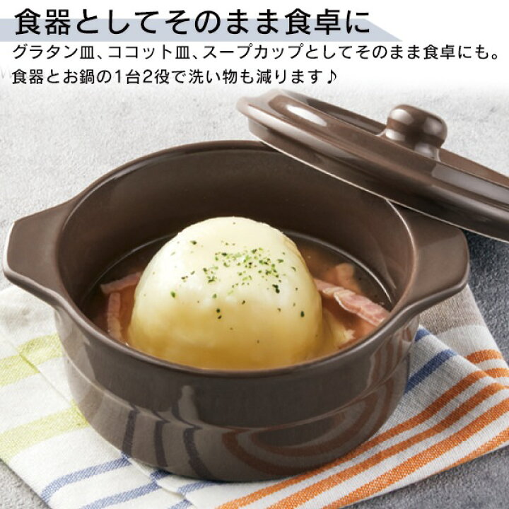 楽天市場】【本日20時から10％OFF!】陶器製 フタつきココット皿 