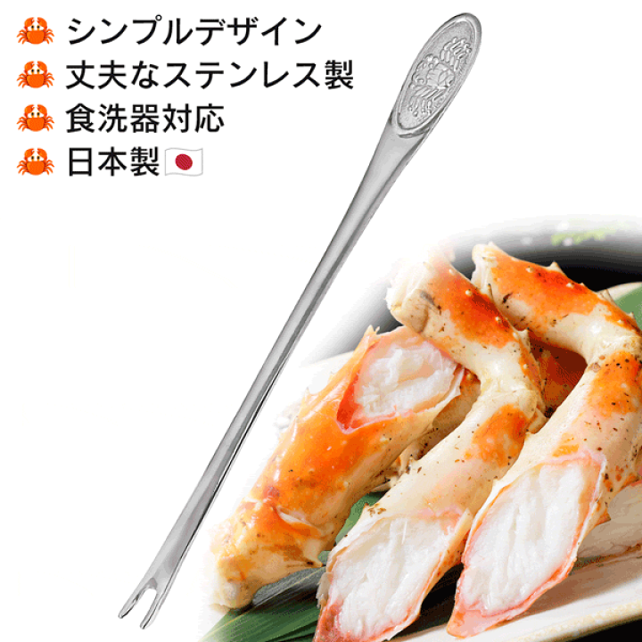 カニピーラー　カニフォーク2本 71B-4U77auL._AC_UF350,