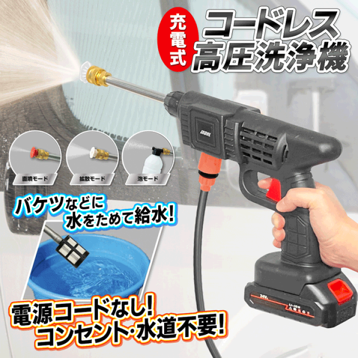 楽天市場】【本日P5倍+楽天カード4倍!】送料無料 ! 高圧洗浄機 楽天市場】【本日P5倍+楽天カード4倍!】送料無料 ! 高圧洗浄機