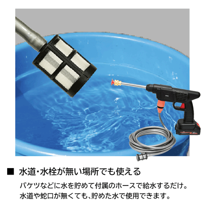 高圧洗浄機 コードレス 充電式 楽天市場】【お得な7%OFF+P2倍】送料無料 ! 高圧洗浄機