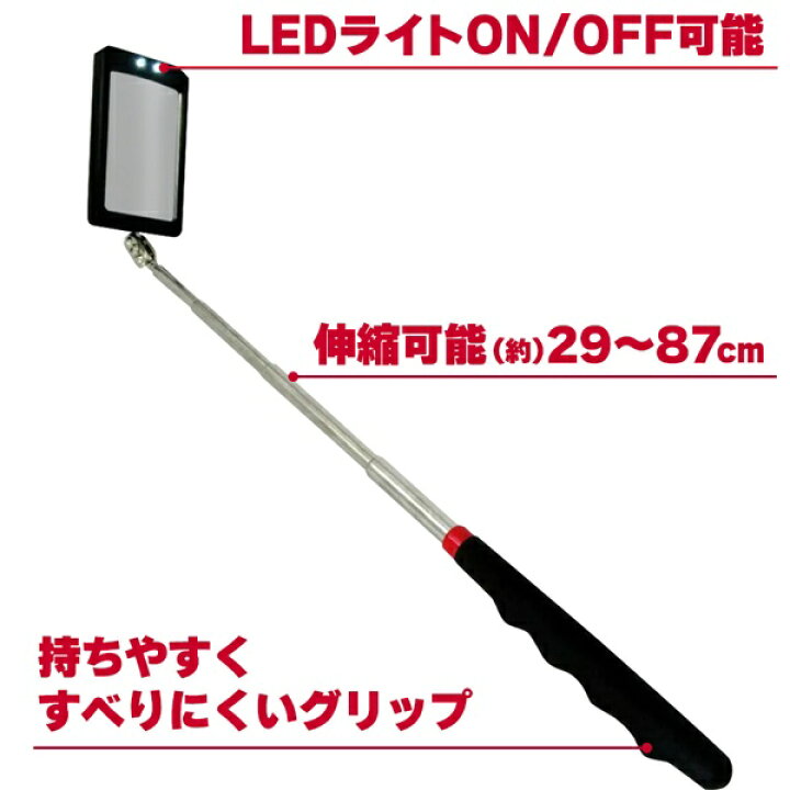 楽天市場】【割引アイテム】送料無料 !(メール便) 点検鏡 LEDライト 