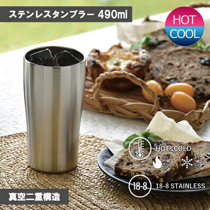 楽天市場】☆注目商品☆送料無料 ! 保温・保冷 ステンレスタンブラー 