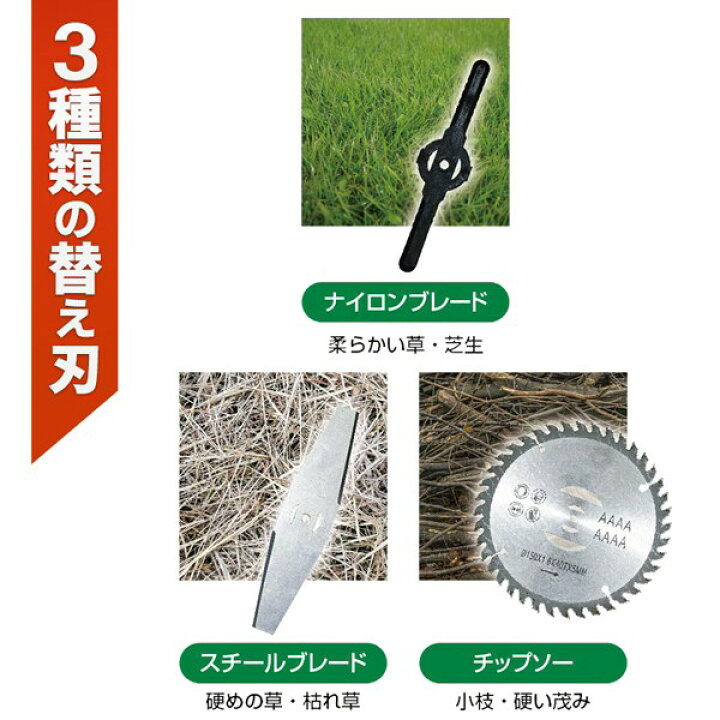 楽天市場】☆注目商品☆送料無料 ! 充電式 コードレス草刈機 3種の替え 