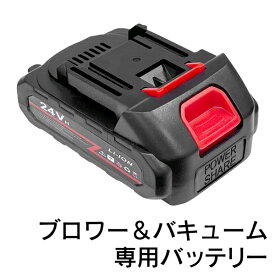 【割引アイテム】送料無料 ! ブロワー＆バキュームEDN-440専用バッテリー 予備バッテリー 作業時間延長 6,500mAh【 充電式 コードレス洗浄機 替えバッテリー 交換用バッテリー 本体別売り 軽量 】 送料込 60N◇ 予備バッテリーEDN