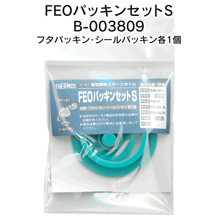 楽天市場】【お得クーポン配布中!】送料無料 !(定形郵便) サーモス