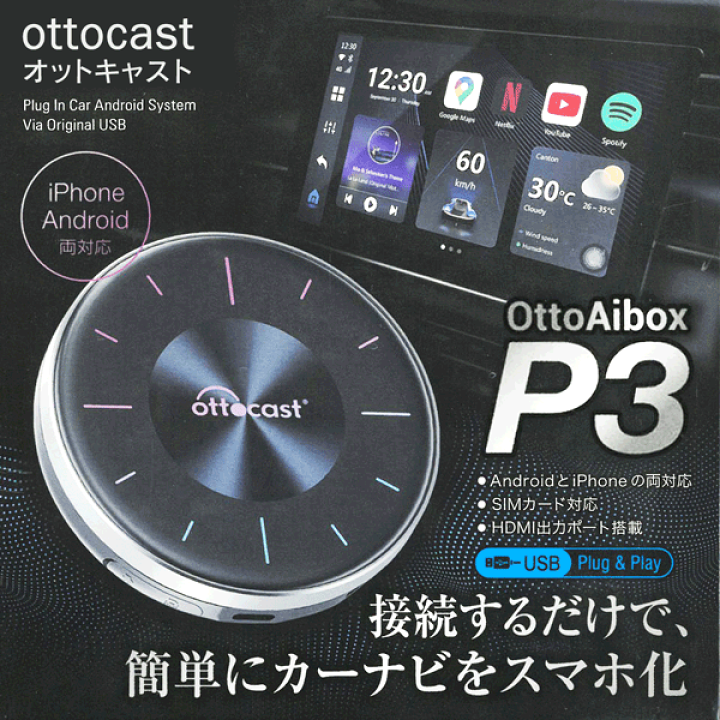 楽天市場】【本日P5倍+楽天カード4倍!】送料無料 ! カーナビをスマホ化