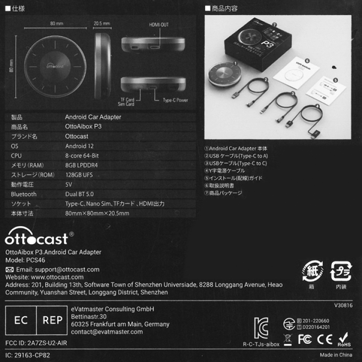 ほぼ新品！美品！オットキャスト P3Android car Adapter dショッピング |オットキャスト OTTOCAST PICASOU3 ピカソウ3 P3