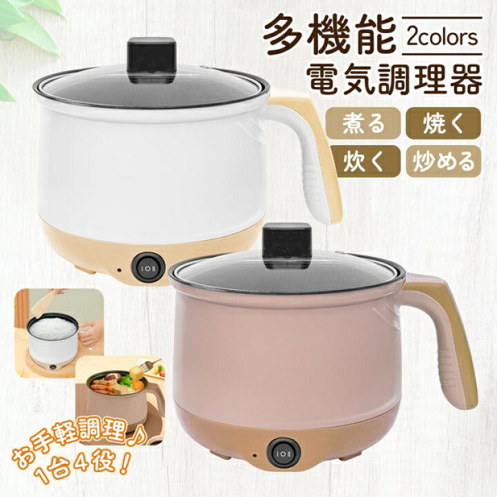 楽天市場】【割引アイテム】送料無料 ! 4in1 電気調理鍋 グリル鍋 なべ 