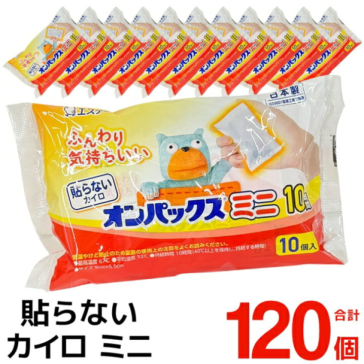 楽天市場】【2222円以上で222円OFF!】送料無料 ! 貼らないカイロ ミニ 