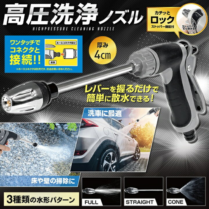楽天市場】☆注目商品☆送料無料 ! 高圧洗浄ノズル 電源不要 散水 