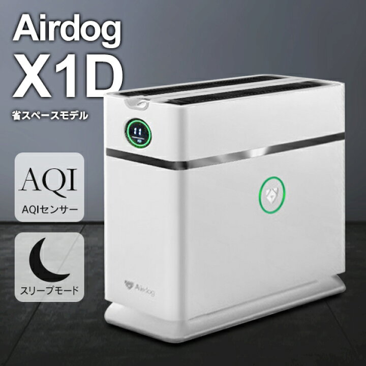 楽天市場】【本日ポイント5倍!】送料無料 ! 空気清浄機 エアドッグ 