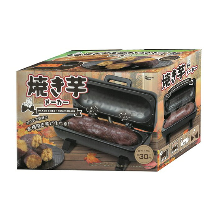 楽天市場】【本日ポイント3倍!】送料無料 ! 本格 焼き芋メーカー 電気  