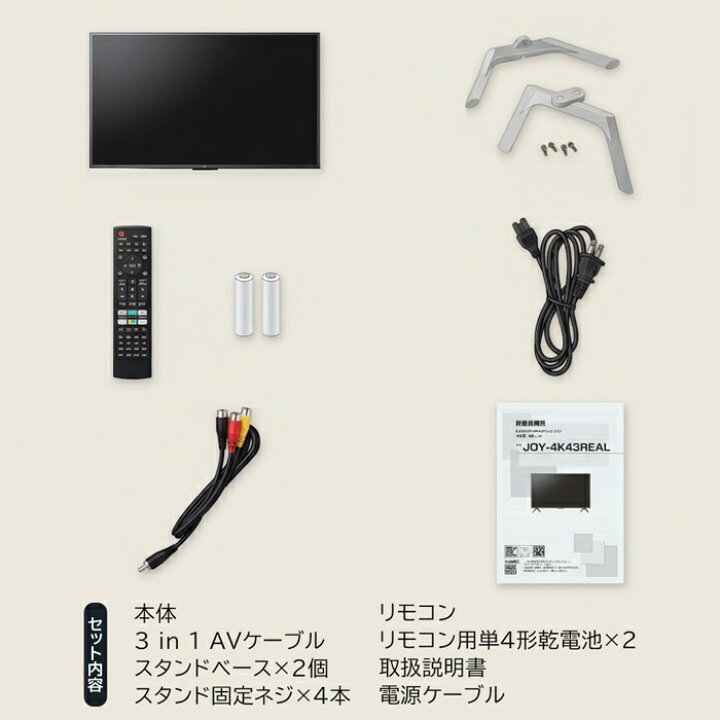 楽天市場】【本日ポイント6倍!】送料無料 ! 4Kチューナー内蔵 43型 