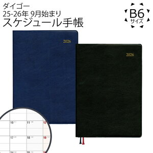 y{7OFF!z !([) 2025N9͂܂ 2026N rWlX蒠 B6TCY i _CS[ { XPW[ tbgJy A|Cg蒠  L J_[  