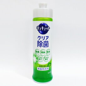 【割引アイテム】花王 キュキュット クリア除菌 本体 240ml 緑茶の香り 食器用洗剤 スポンジ除菌 日本製 ついで買い特集【 皿洗い 食器洗剤 ボトル 油汚れ 台所洗剤 キッチン用品 販促 景品 まとめ買い 】 /60N◇ キュキュット:緑茶の香り