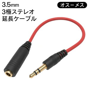 �y�{��P5�{+�y�V�J�[�h4�{!�z�������� !(��`�X��) �C���z�������R�[�h �Z�� 10cm �����P�[�u�� �I�X�|���X 3�� 3.5mm �X�e���I�~�j�v���O�y AUX�P�[�u�� �C���t�H�� �X�}�z �e���r �v���[���[ ��