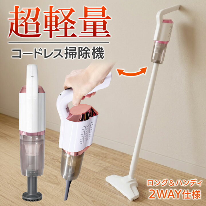 楽天市場】【2点で3%OFF+P3倍】送料無料 ! ハンディクリーナー 