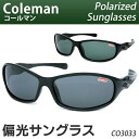 送料無料!【 Coleman コールマン 】偏光レンズ 偏光サングラス 紫外線ほぼ100%カット 光の乱反射カット【 メンズ レディース UVカット スポーツ ...