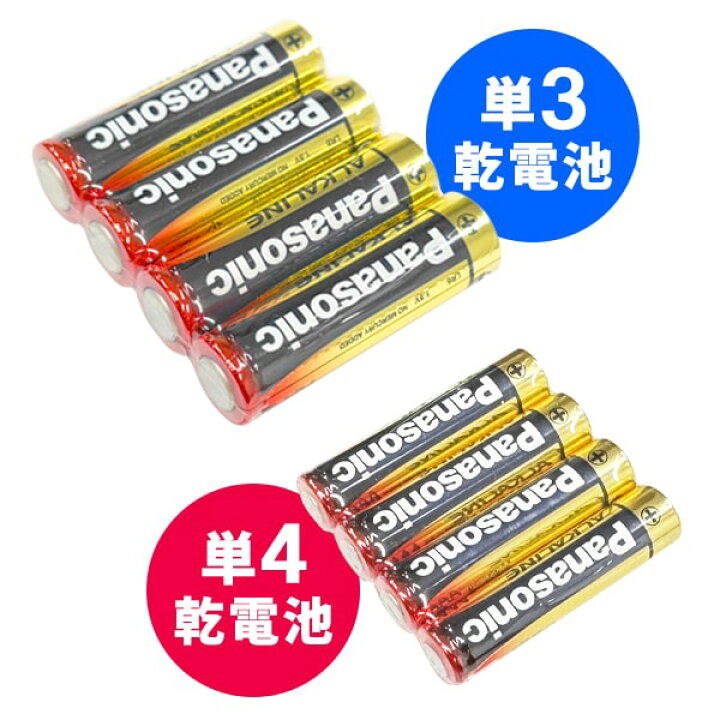 Panasonic単三、単四電池 本数指定OK 200本～ 【公式通販】