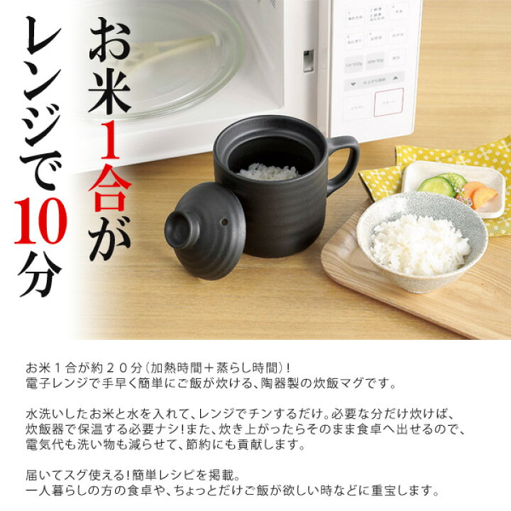 楽天市場 レンジで炊飯 電子レンジ用 炊飯器 1合炊き オシャレな陶器製 電気代節約 一人暮らし お弁当用 ご飯 釜 炊飯鍋 レンジ調理器 ちょい炊き おひつ 一人用 便利 ライスクッカー 炊飯マグ 一人暮らし 新生活 楽炊御前 セールプラザ 楽天市場 レンジで炊飯 電子レンジ用 炊飯器 1合炊き オシャレな陶器製 電気代節約 一人暮らし お弁当用 ご飯 釜 炊飯鍋 レンジ調理器 ちょい炊き おひつ 一人用 便利 ライスクッカー 炊飯マグ 一人暮らし 新生活 楽炊御前 セールプラザ