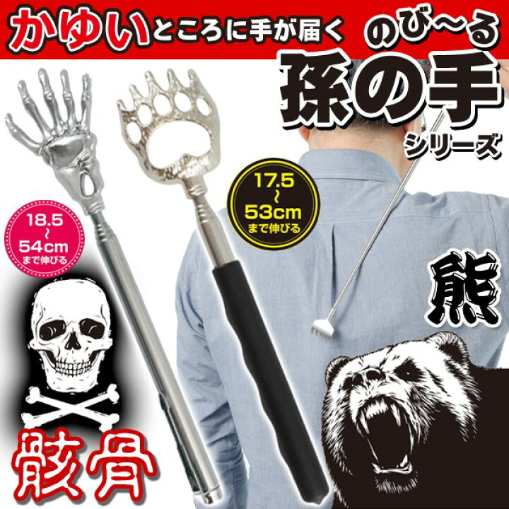 お取り寄せ】 孫の手 伸縮 伸びる まごの手 まごのて 携帯用 コンパクト ステンレス 丈夫 discoversvg.com お取り寄せ】 孫の手 伸縮 伸びる まごの手 まごのて 携帯用 コンパクト ステンレス 丈夫 discoversvg.com