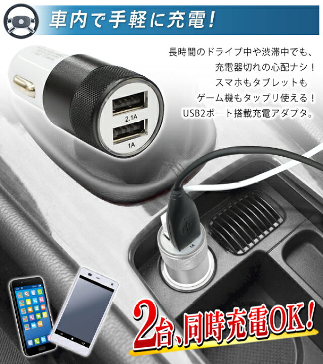 楽天市場 送料無料 規格内 ハイパワー3 1a 2台同時充電 Usb 2ポートシガーチャージャー 同時充電 スマホ タブレット 12v 24v 車 スマホ特集 シガーソケット 充電器 カー用品 スマートフォン Iphone 送料込 3 1aソケット セールプラザ