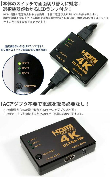楽天市場】送料無料 ( 規格内 ) 高画質4K対応!HDMI映像機器を3台接続!HDMIセレクター 切替器 3ポート ワンタッチ切り替え 2160P 電源不要 【 HDMI端子 増設 テレビ PC パソコン ゲーム機 】 送料込 ◇ 3入力1出力 HDMIセレクター : セールプラザ 楽天市場】送料無料 ( 規格内 ) 高画質4K対応!HDMI映像機器を3台接続!HDMIセレクター 切替器 3ポート ワンタッチ切り替え 2160P 電源不要 【 HDMI端子 増設 テレビ PC パソコン ゲーム機 】 送料込 ◇ 3入力1出力 HDMIセレクター : セールプラザ