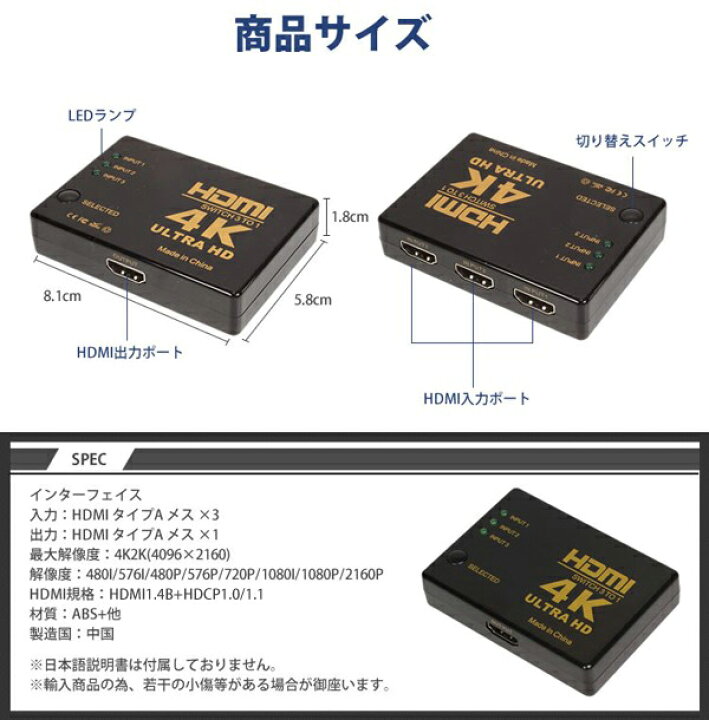 楽天市場】送料無料 ( 規格内 ) 高画質4K対応!HDMI映像機器を3台接続!HDMIセレクター 切替器 3ポート ワンタッチ切り替え 2160P 電源不要 【 HDMI端子 増設 テレビ PC パソコン ゲーム機 】 送料込 ◇ 3入力1出力 HDMIセレクター : セールプラザ 楽天市場】送料無料 ( 規格内 ) 高画質4K対応!HDMI映像機器を3台接続!HDMIセレクター 切替器 3ポート ワンタッチ切り替え 2160P 電源不要 【 HDMI端子 増設 テレビ PC パソコン ゲーム機 】 送料込 ◇ 3入力1出力 HDMIセレクター : セールプラザ