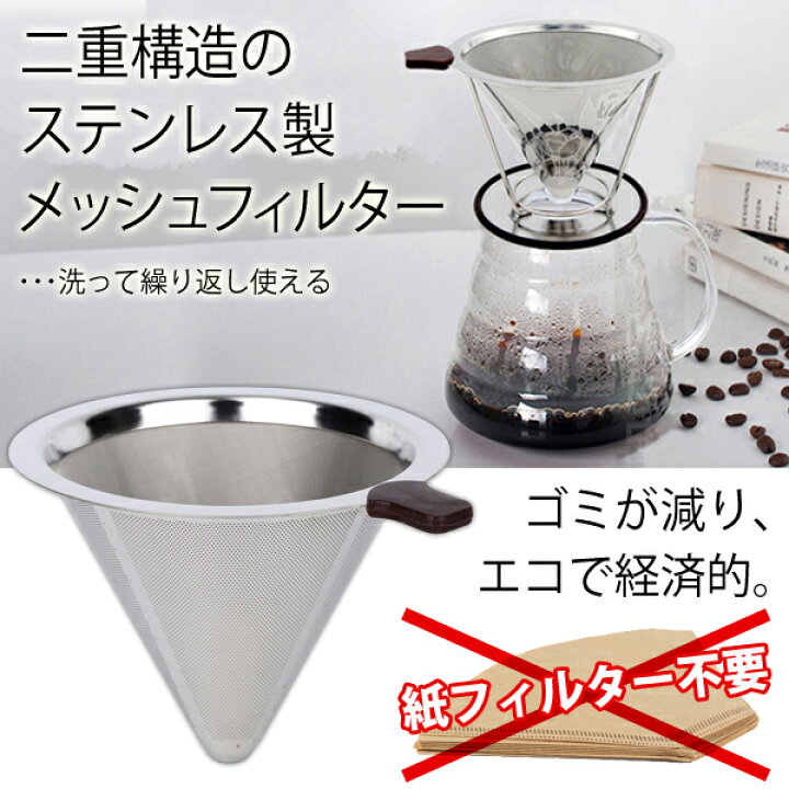 何でも揃う 送料無料 折りたためる ステンレス コーヒー フィルター アウトドア‐ペーパー不要 ドリッパー 繰り返し 薄い コンパクト キャンプ オフィス ペーパーレス discoversvg.com 何でも揃う 送料無料 折りたためる ステンレス コーヒー フィルター アウトドア‐ペーパー不要 ドリッパー 繰り返し 薄い コンパクト キャンプ オフィス ペーパーレス discoversvg.com