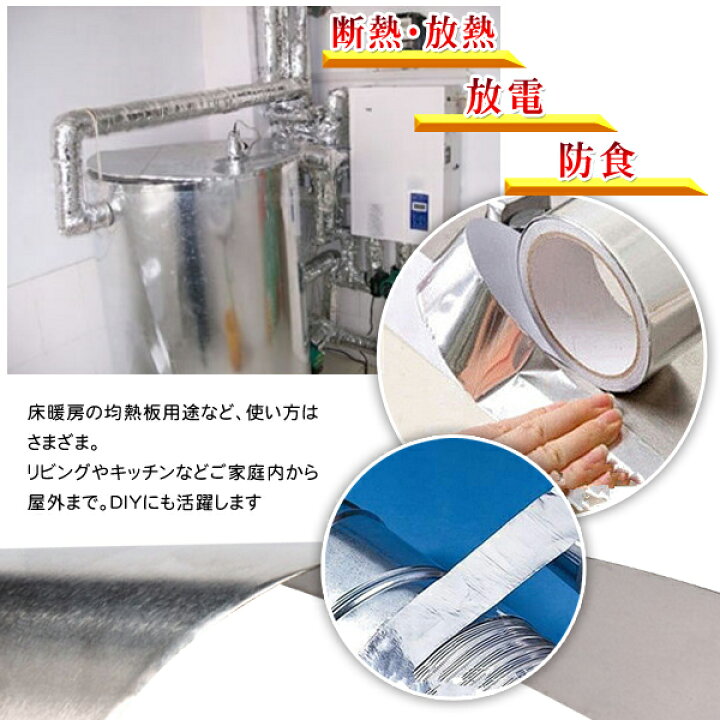 楽天市場 送料無料 定形外 水や熱 光に強く耐久性バツグン 万能強力アルミテープ 幅3cm 30m 補修テープ 修理 補強 水まわり 割れ ひび すき間 金属 防水 屋外 破損 漏水 簡単 便利 Diy 送料込 アルミテープ30mdl セールプラザ
