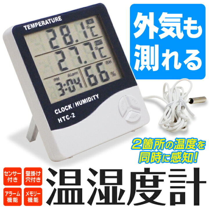 爆安プライス デジタル時計 温度計 湿度計 アラーム付き 便利 コンパクト