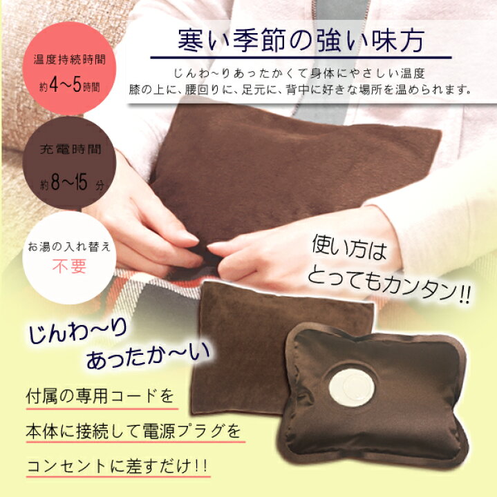 楽天市場】送料無料 ! 充電 蓄熱式 湯たんぽ 洗えるカバー付き 高速充電15分 お湯の交換不要 繰り返し使える 冬物特集【 電気湯たんぽ 充電式 あんか カイロ 暖房器具 クッション 寝具 防寒 プレゼント 】 送料込 ( 日本郵便 ) ◇ ヌックホット : セールプラザ 楽天市場】送料無料 ! 充電 蓄熱式 湯たんぽ 洗えるカバー付き 高速充電15分 お湯の交換不要 繰り返し使える 冬物特集【 電気湯たんぽ 充電式 あんか カイロ 暖房器具 クッション 寝具 防寒 プレゼント 】 送料込 ( 日本郵便 ) ◇ ヌックホット : セールプラザ