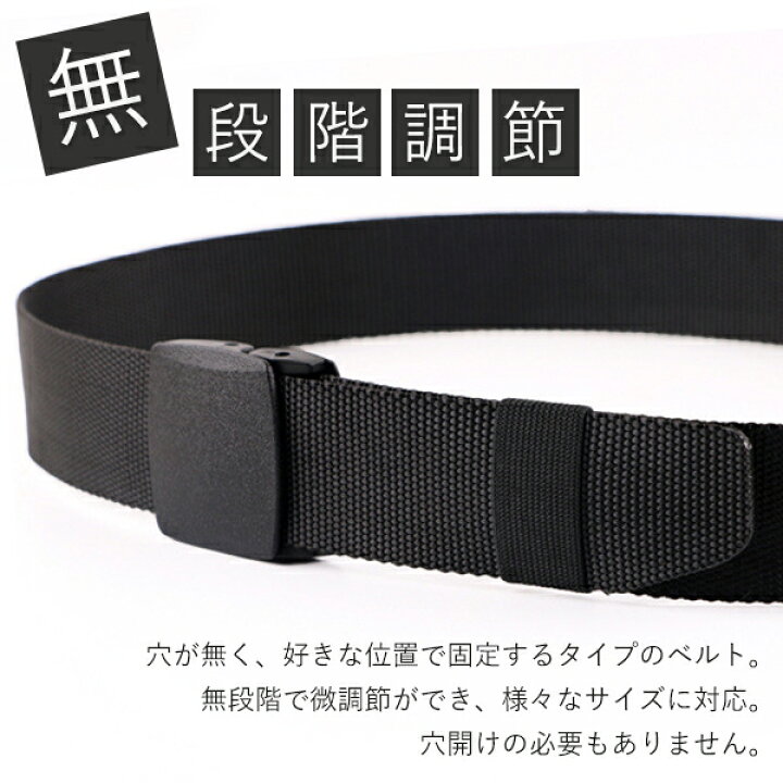 楽天市場 送料無料 メール便 好きな位置でサイズ調整 穴なし スライドベルト 無調整ベルト 金属不使用 スライド式 無段階 メンズ レディース 男性 女性 ファッション カジュアル おしゃれ 送料込 ナイロンベルト セールプラザ