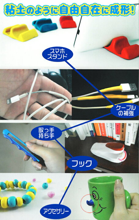 楽天市場 送料無料 定形郵便 マルチ補修粘土 24時間で固形化 自由に変形 水まわりok 自由自在 補強 リペア材 修理 補修剤 ケーブル 取っ手 穴埋め パテ 粘土 硬化 日用品 手芸 Diy 便利グッズ 黒 白 送料込 補修パテ セールプラザ